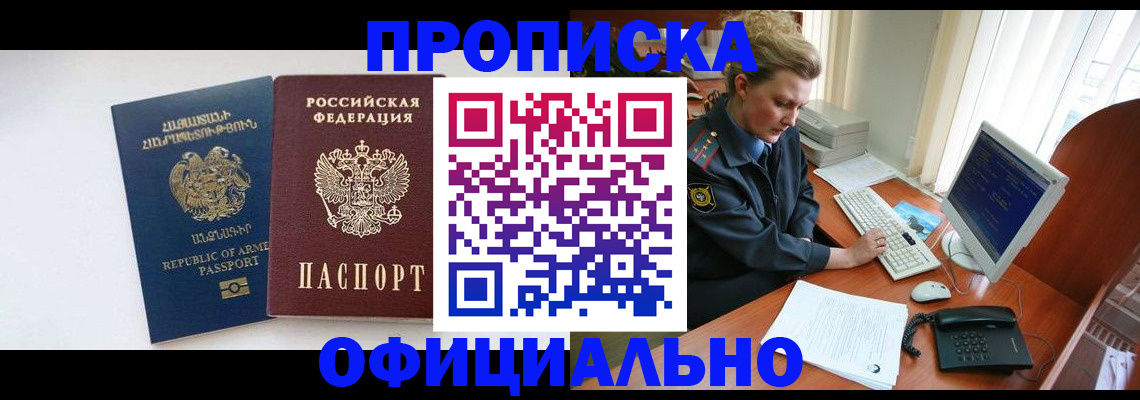 временная регистрация адрес в Щучье