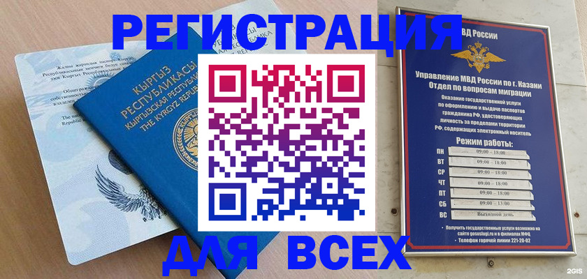 прописка для военкомата в Щучье