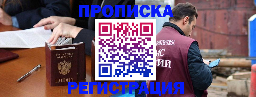 временная регистрация адрес в Щучье