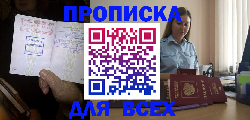 временная регистрация госуслуги в Щучье