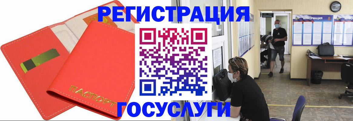 временная регистрация собственник в Щучье